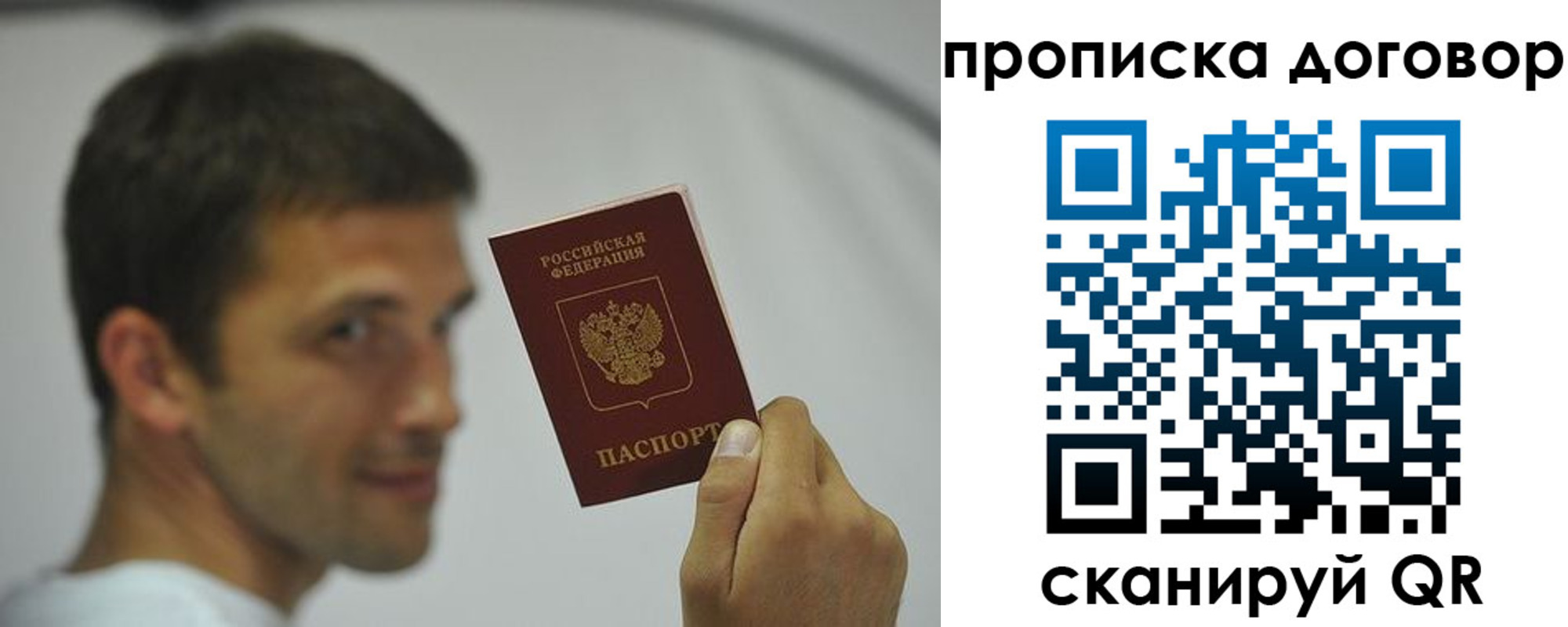 прописка поиск в Кинеле