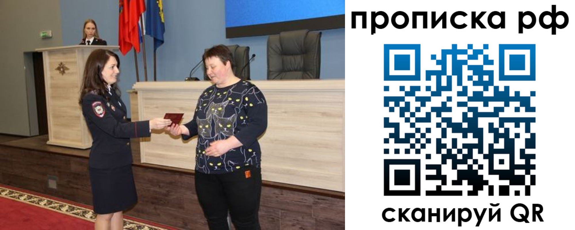 прописка для работы в Кинеле