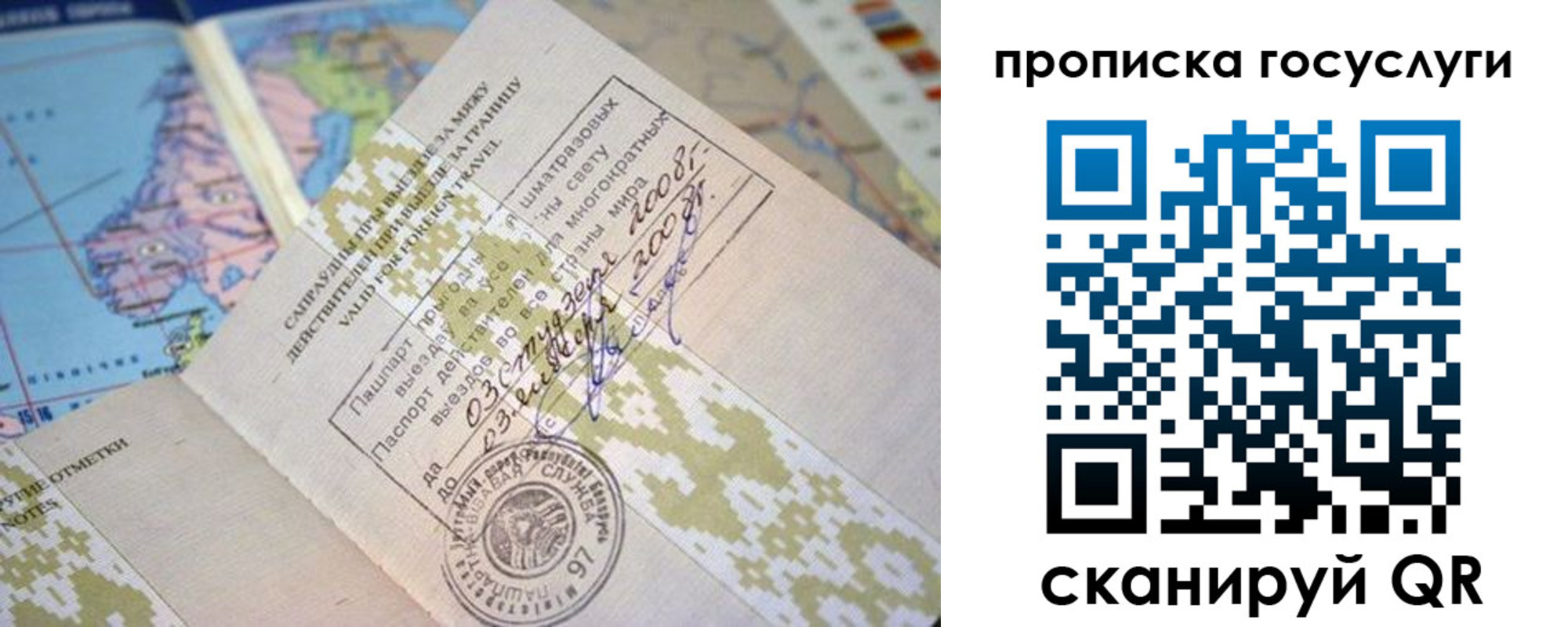 регистрация для школы в Кинеле