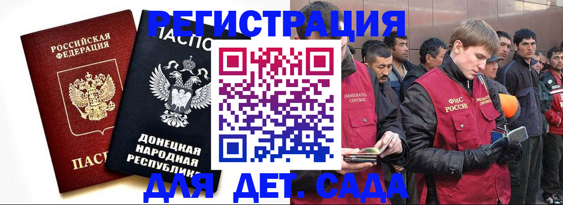 прописка ребенка в Кинеле