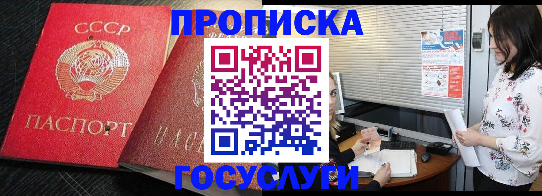 прописка иностранных граждан в Кинеле