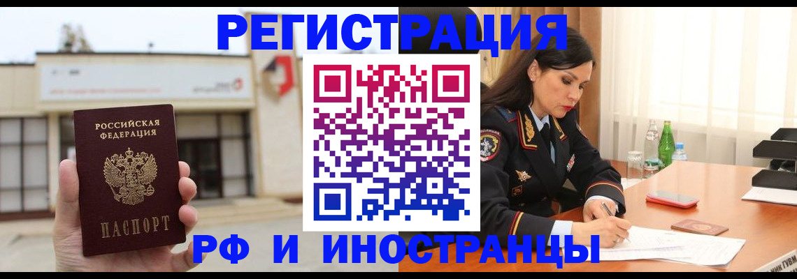 временная регистрация госуслуги в Кинеле
