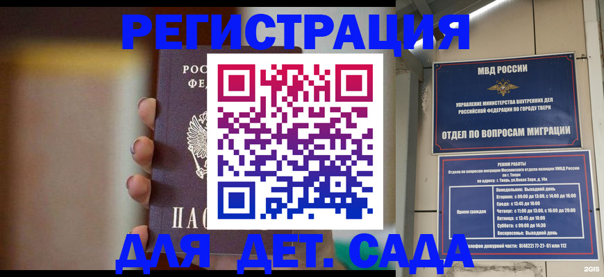 временная регистрация собственник в Кинеле
