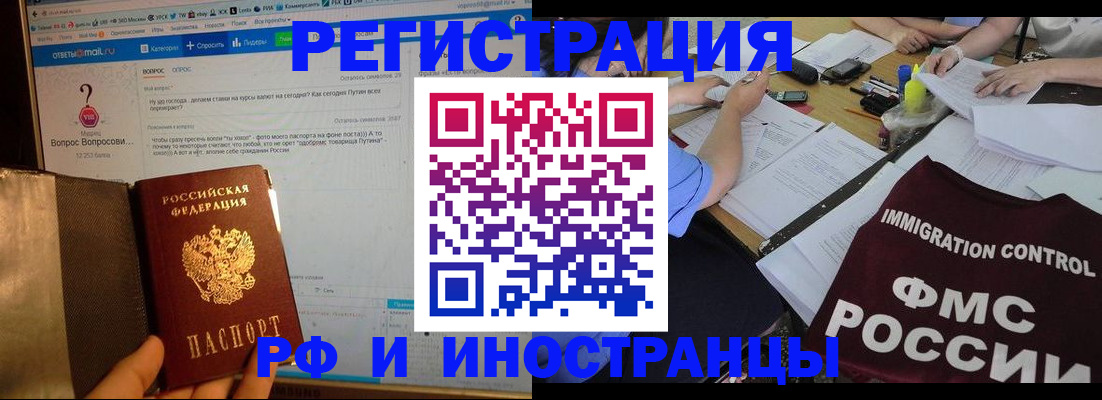 прописка в квартире в Кинеле