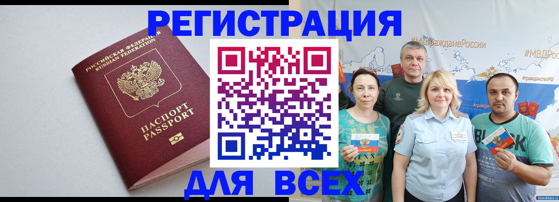 прописка паспорт в Кинеле